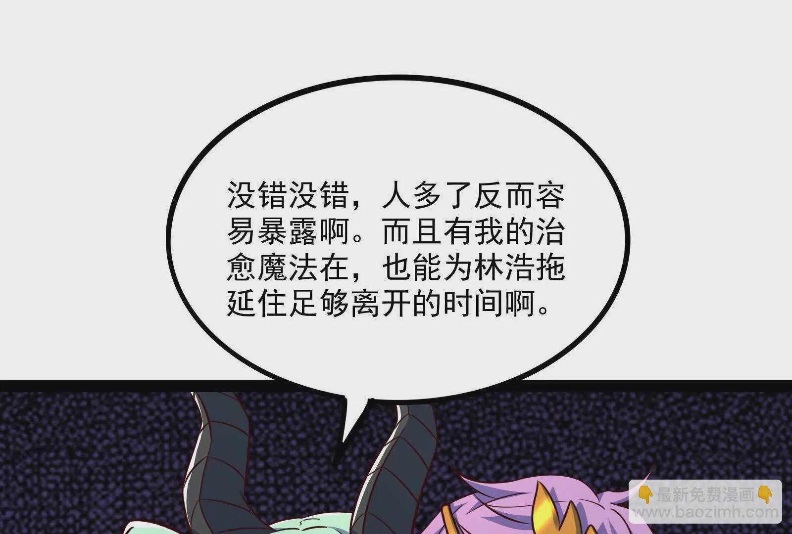 古神遊戲 - 第112話 風雨越大，果子越貴(2/3) - 3